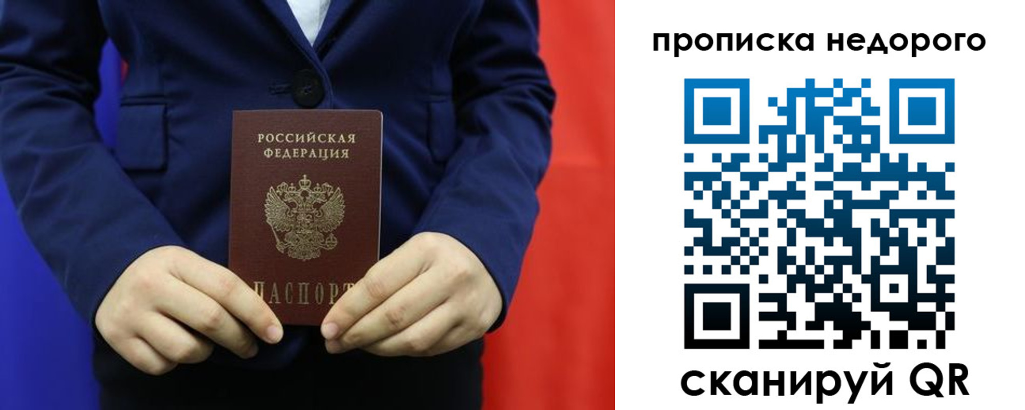временная регистрация в Семёнове