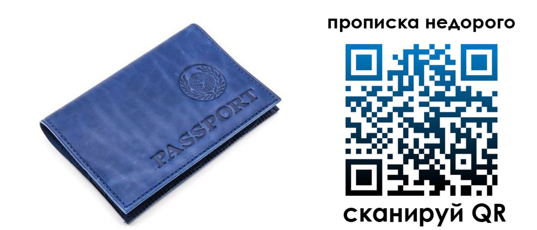 временная регистрация законно в Семёнове