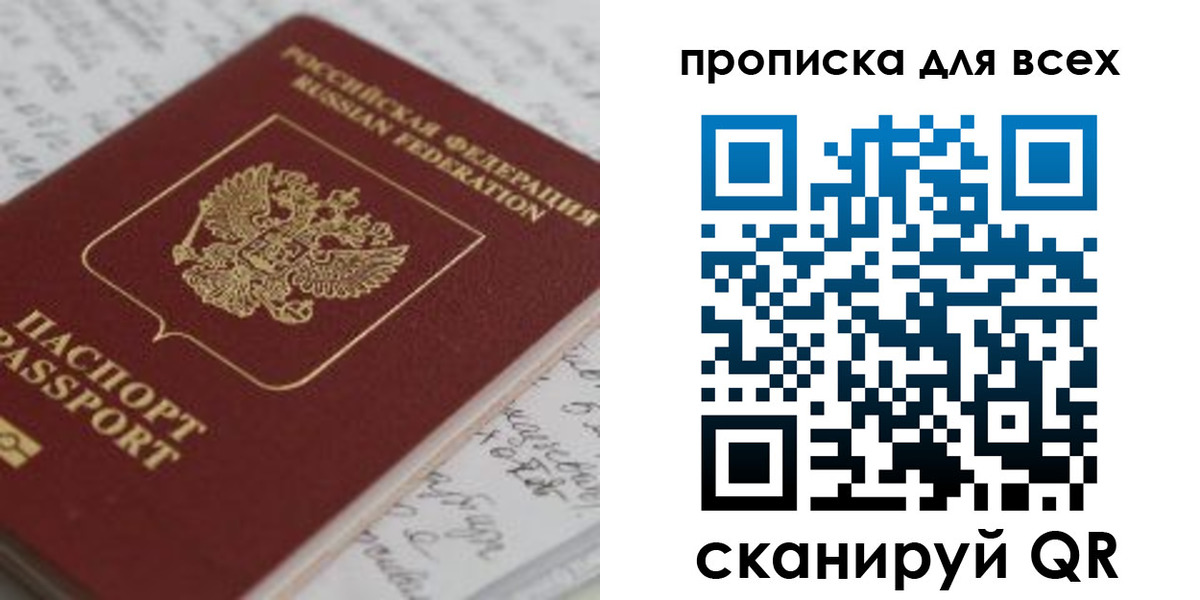 временная регистрация для школы в Семёнове