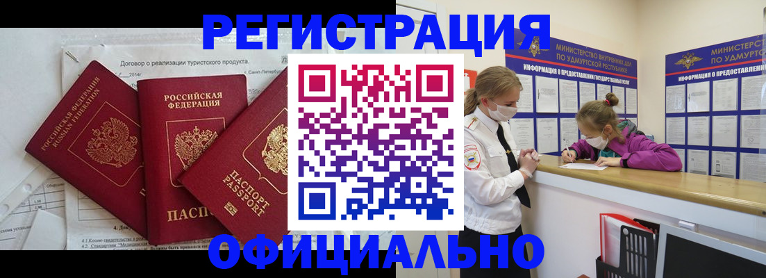 прописка от собственника в Семёнове