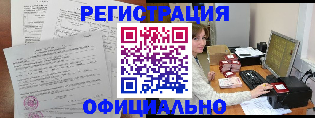 прописка от собственника в Семёнове