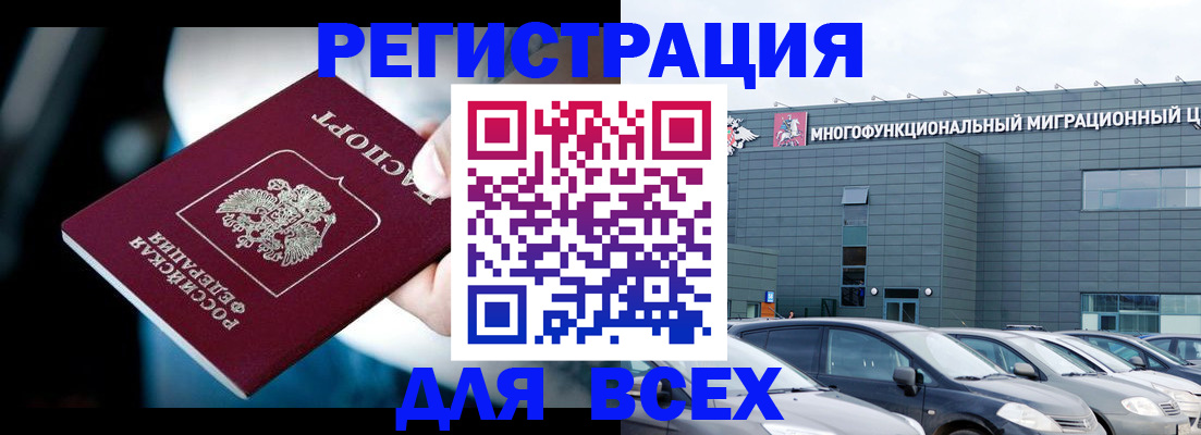 временная регистрация в Семёнове
