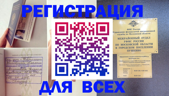 пропишу в квартире в Семёнове