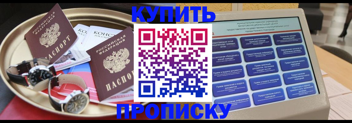 временная регистрация госуслуги в Семёнове